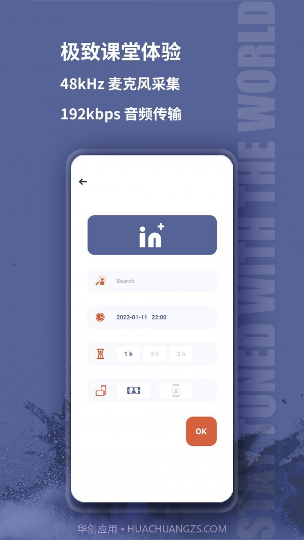 音佳学生端截图4 音佳学生端截图4