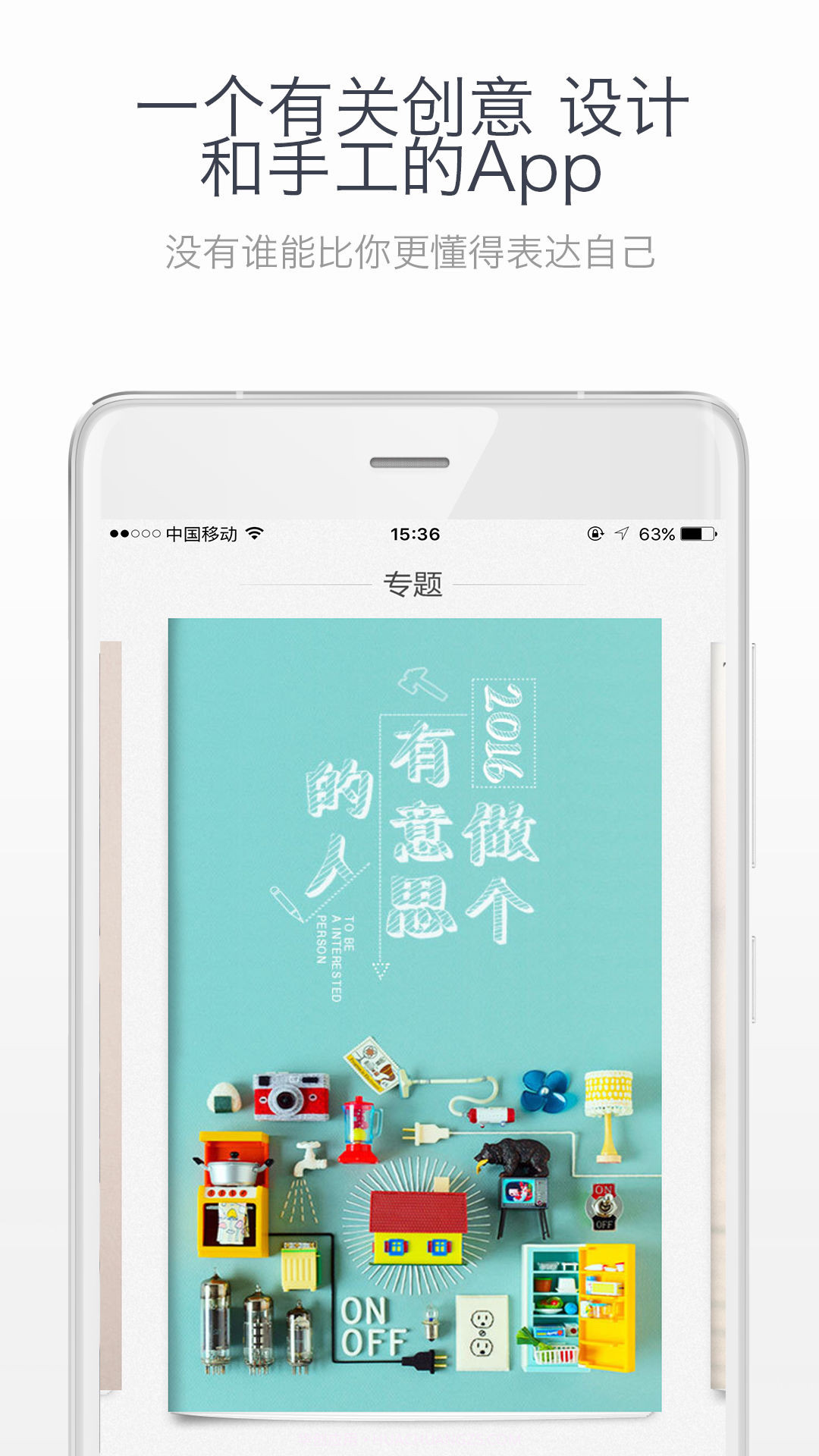 想去截图1