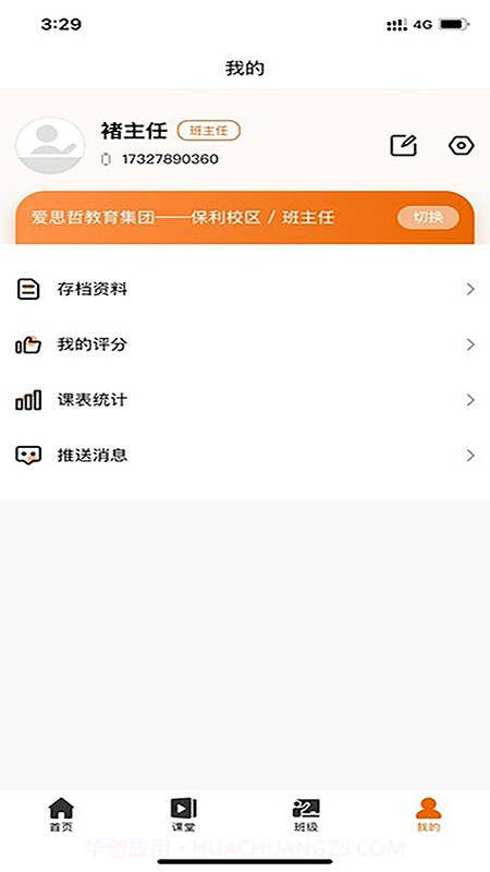 爱无忧管理版截图3 爱无忧管理版截图3