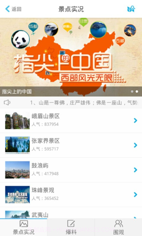 爱城市智慧门户截图4 爱城市智慧门户截图4