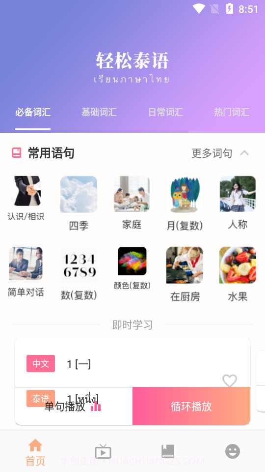 小泰同学截图1 小泰同学截图1