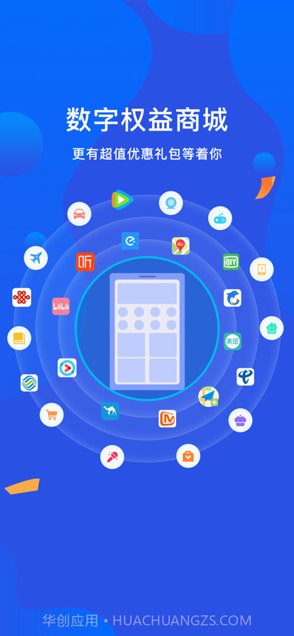 泽依通截图2 泽依通截图2