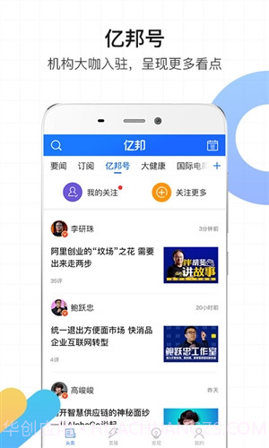 亿邦截图3 亿邦截图3