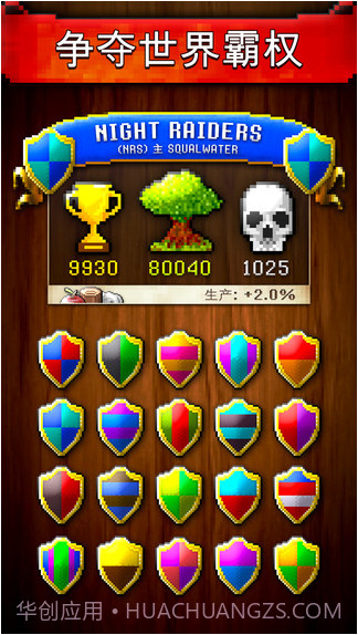 文明矿工截图5 文明矿工截图5