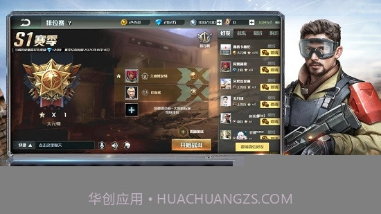 全球行动手游截图1