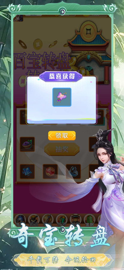 九梦仙域截图4 九梦仙域截图4