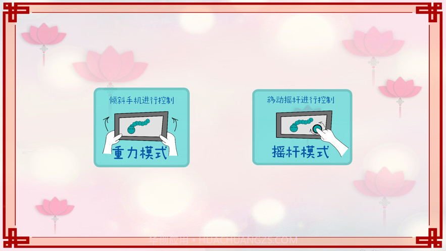 贪吃蛇截图4 贪吃蛇截图4