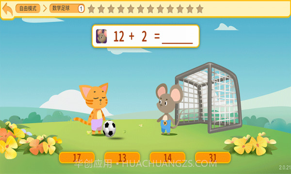 火星数学截图4 火星数学截图4