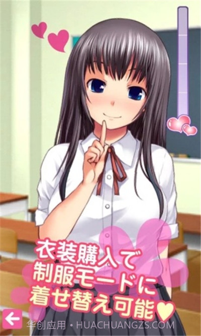 语音少女2截图1