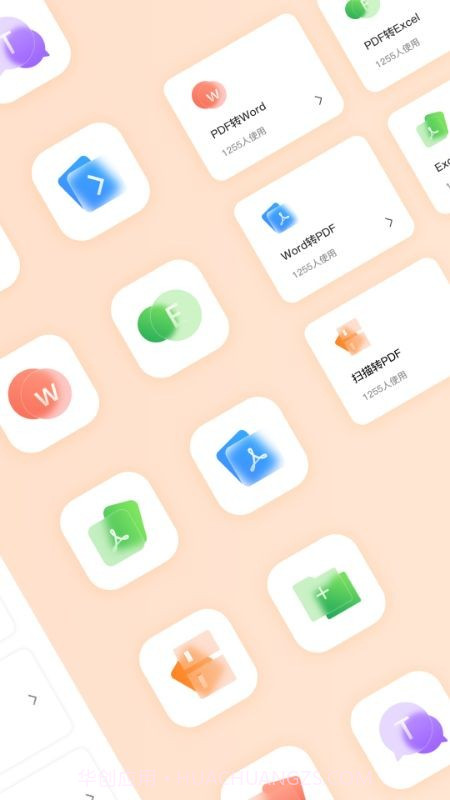 大数PDF编辑截图3