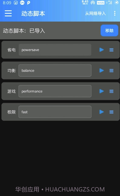 手动调度修复版(全面调度修复版工具)V2.4 安卓最新版截图3 手动调度修复版(全面调度修复版工具)V2.4 安卓最新版截图3