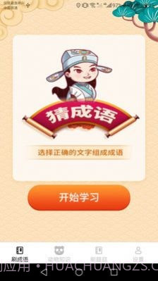 完美刷刷截图3 完美刷刷截图3