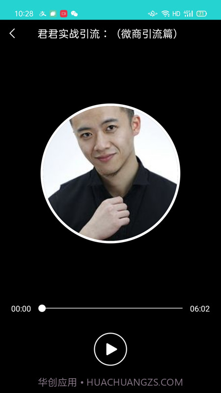 趣发圈圈截图3 趣发圈圈截图3