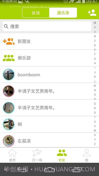 打一场截图1 打一场截图1