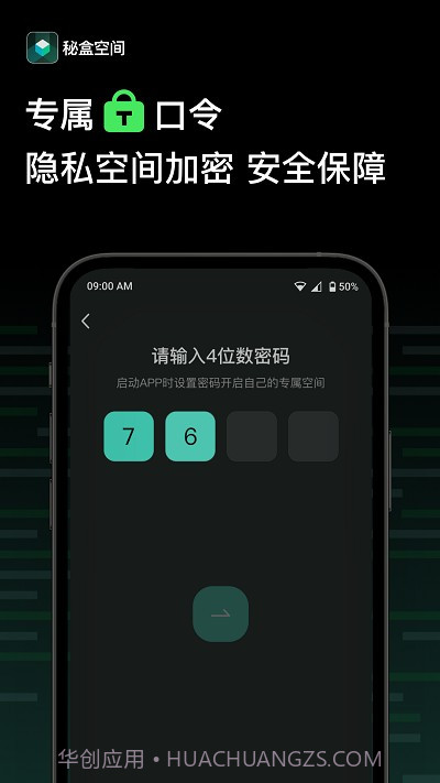 秘盒空间截图3 秘盒空间截图3