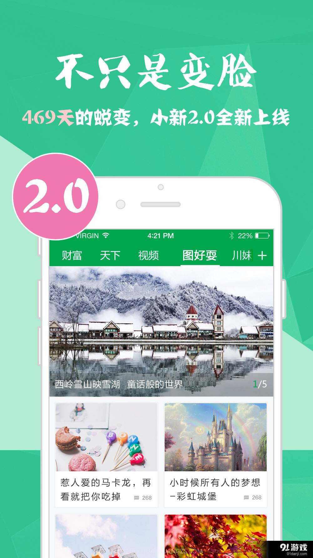 四川新闻截图5
