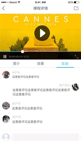 优酷学堂截图4 优酷学堂截图4