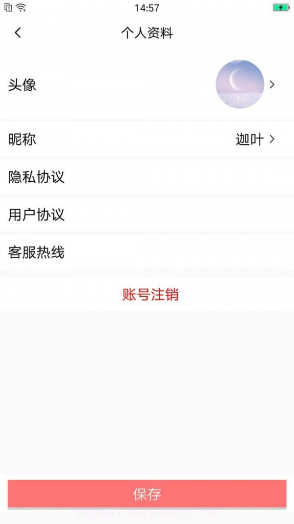 恭喜喜事截图4 恭喜喜事截图4