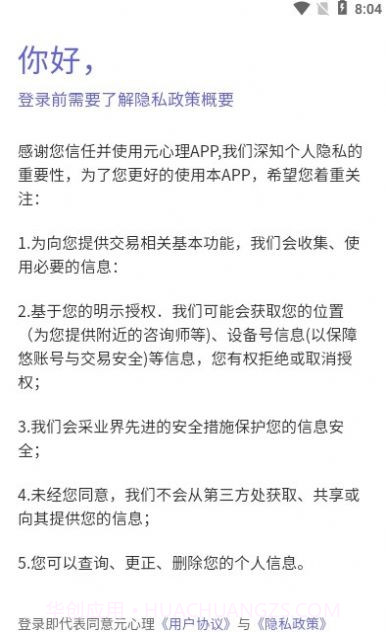 元心理健康截图1 元心理健康截图1