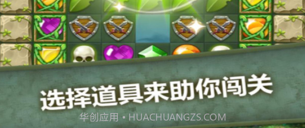 宝石放置消除截图2 宝石放置消除截图2