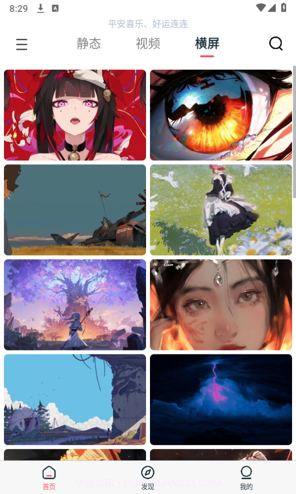 椰子壁纸截图5 椰子壁纸截图5