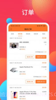 拼团网截图3 拼团网截图3