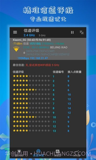 万能WiFi解码钥匙截图2 万能WiFi解码钥匙截图2
