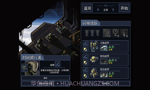 陷阵之志截图1 陷阵之志截图1