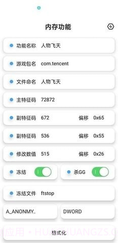 昭凌画质助手截图1 昭凌画质助手截图1