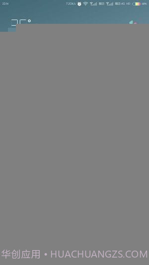 彩虹电池主题截图3