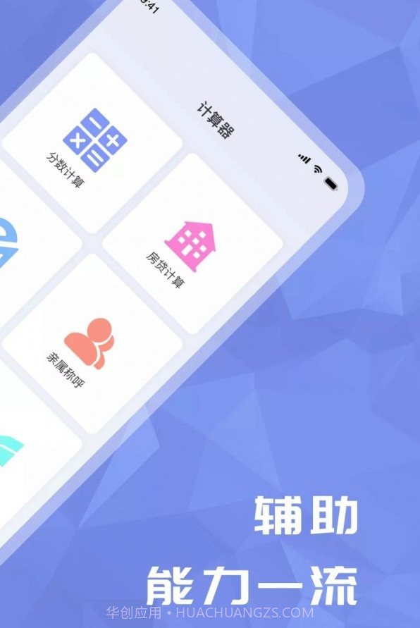 超级分数计算机截图3 超级分数计算机截图3