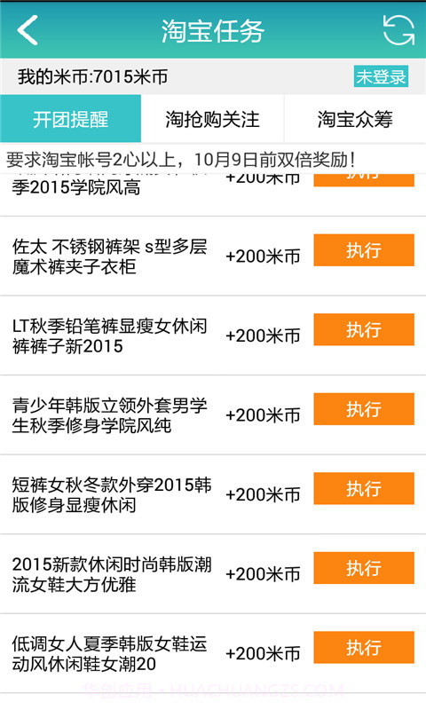 米钱截图2 米钱截图2