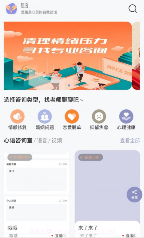 心语译馆截图3