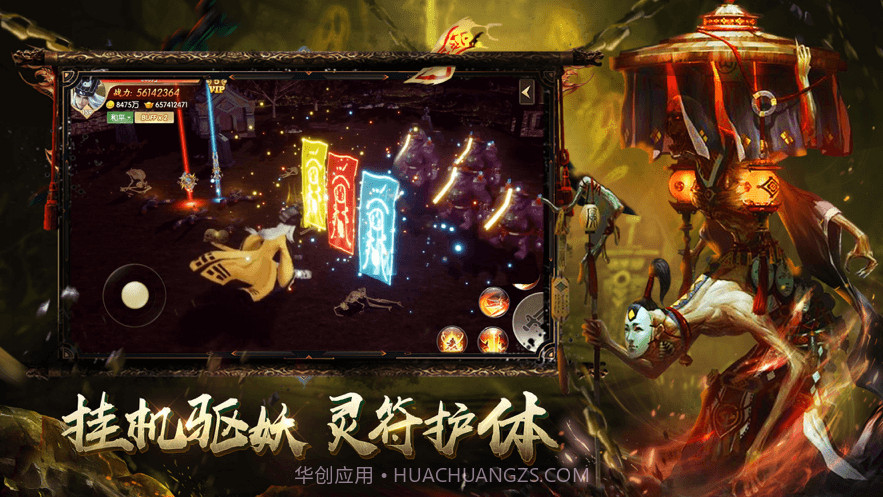 玄门道尊截图1 玄门道尊截图1