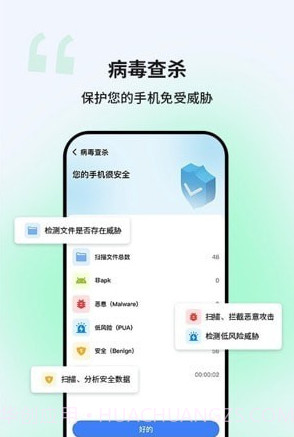 优创安全清理截图3 优创安全清理截图3
