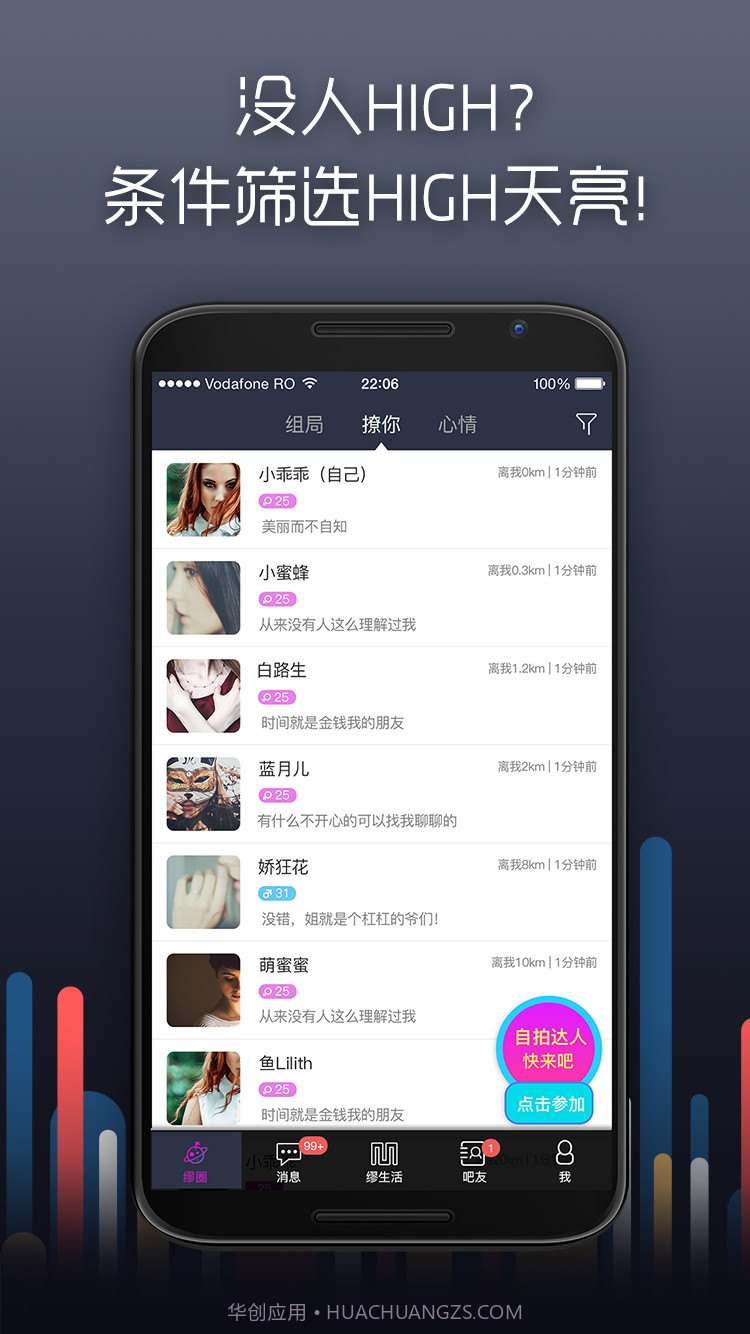 缪派截图1 缪派截图1