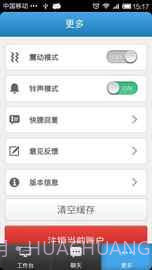 京东咚咚截图3 京东咚咚截图3