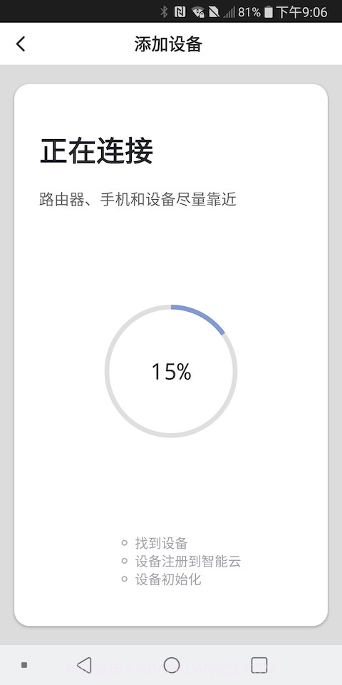 华夏智能截图3 华夏智能截图3