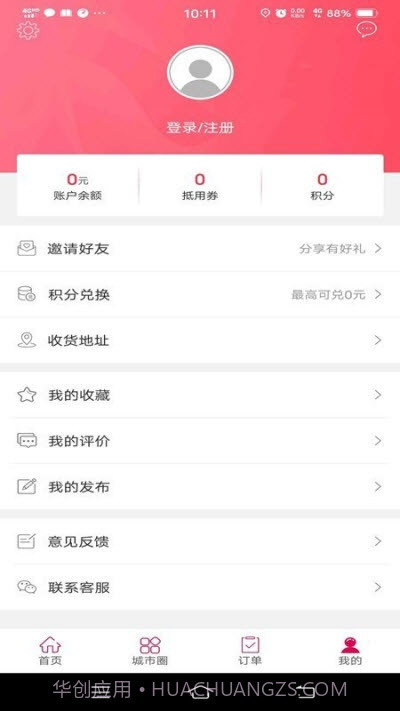 顺达在线截图2 顺达在线截图2