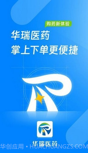 华瑞医药截图1 华瑞医药截图1