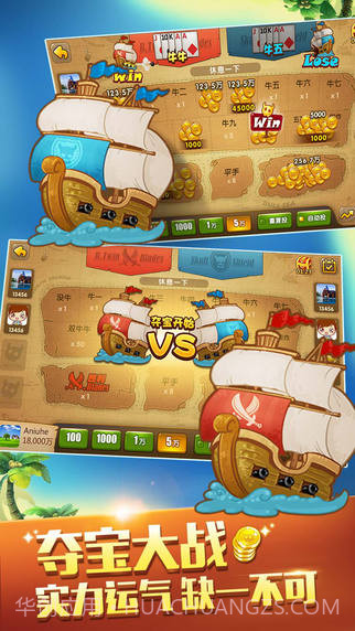 欢乐斗牛截图4 欢乐斗牛截图4
