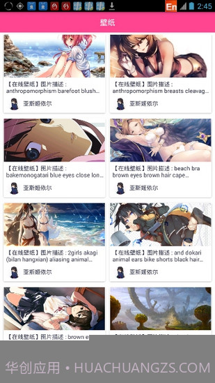 ACG调查小队APP截图4 ACG调查小队APP截图4