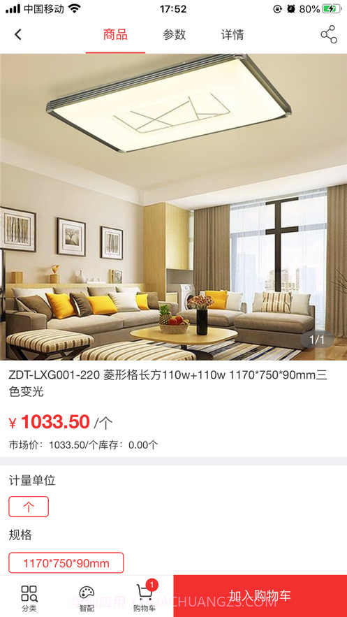 子弹头照明App截图2 子弹头照明App截图2