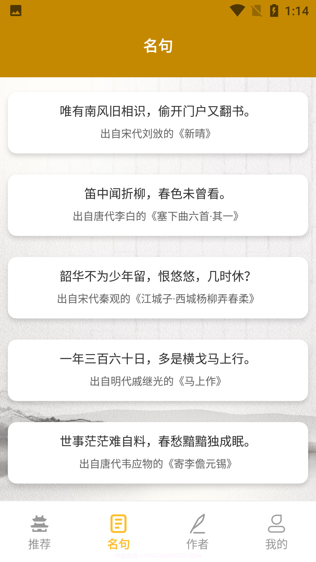 牡丹古诗文截图3 牡丹古诗文截图3