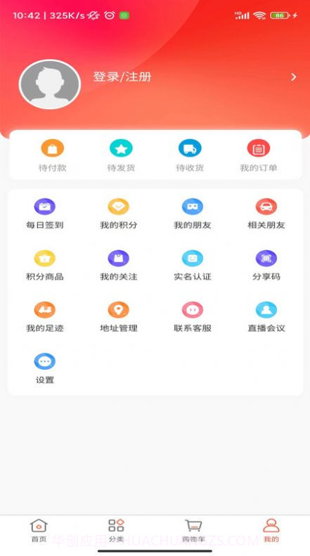 绿添截图2 绿添截图2