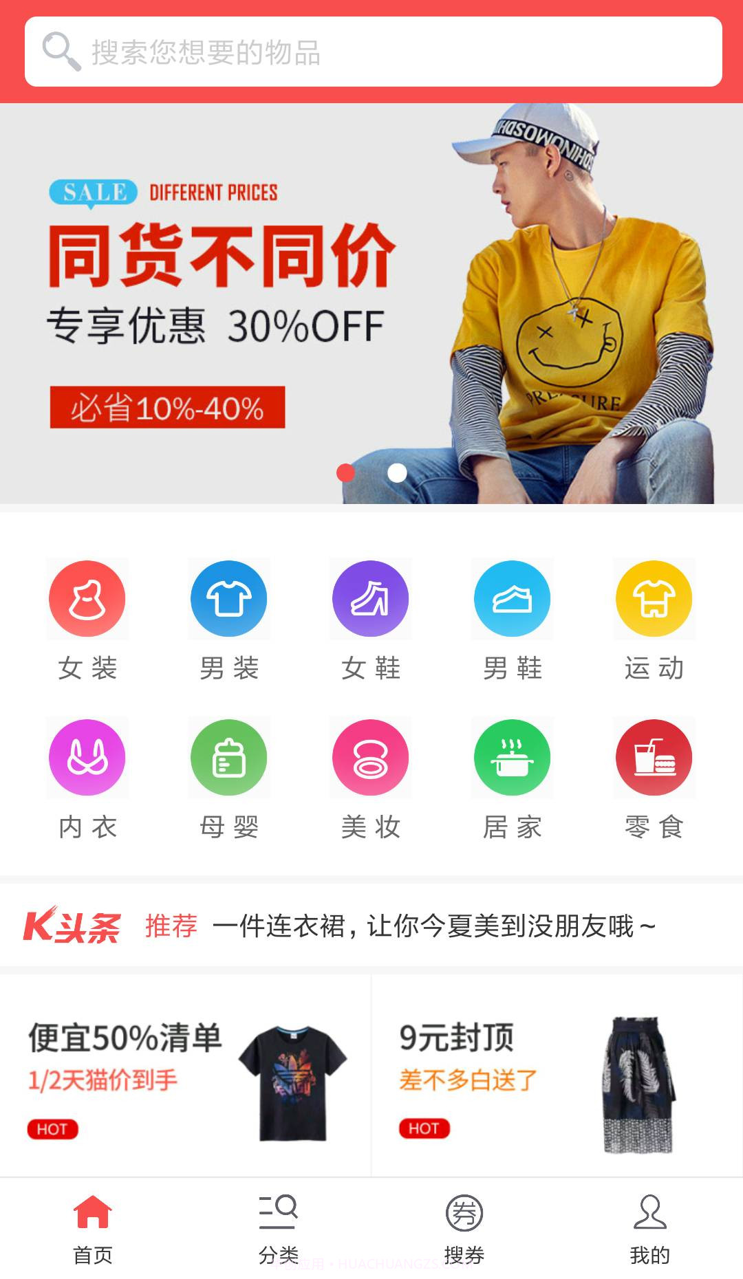 K品购(正品购物商品)V2.2.5 安卓正式版截图3