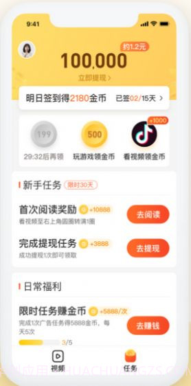 看亿点极速版截图3 看亿点极速版截图3