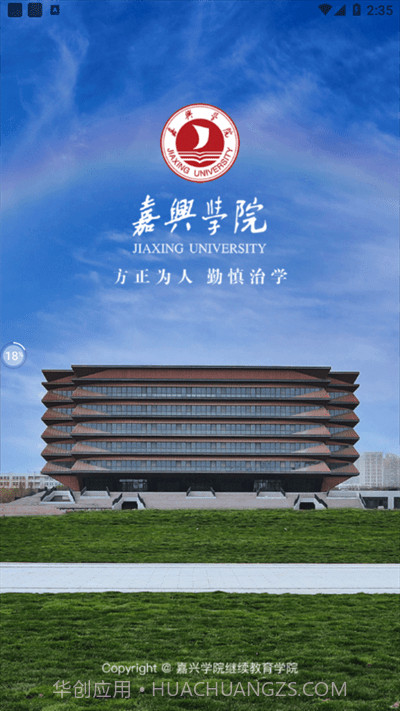 嘉院在线平台截图3 嘉院在线平台截图3