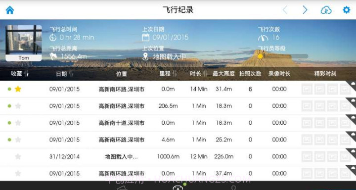 DJIGO截图4 DJIGO截图4