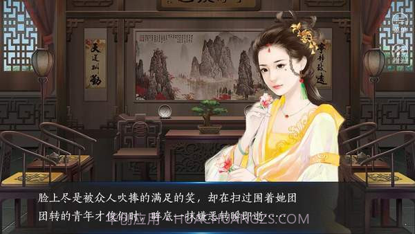 再世为仙金手指截图3 再世为仙金手指截图3